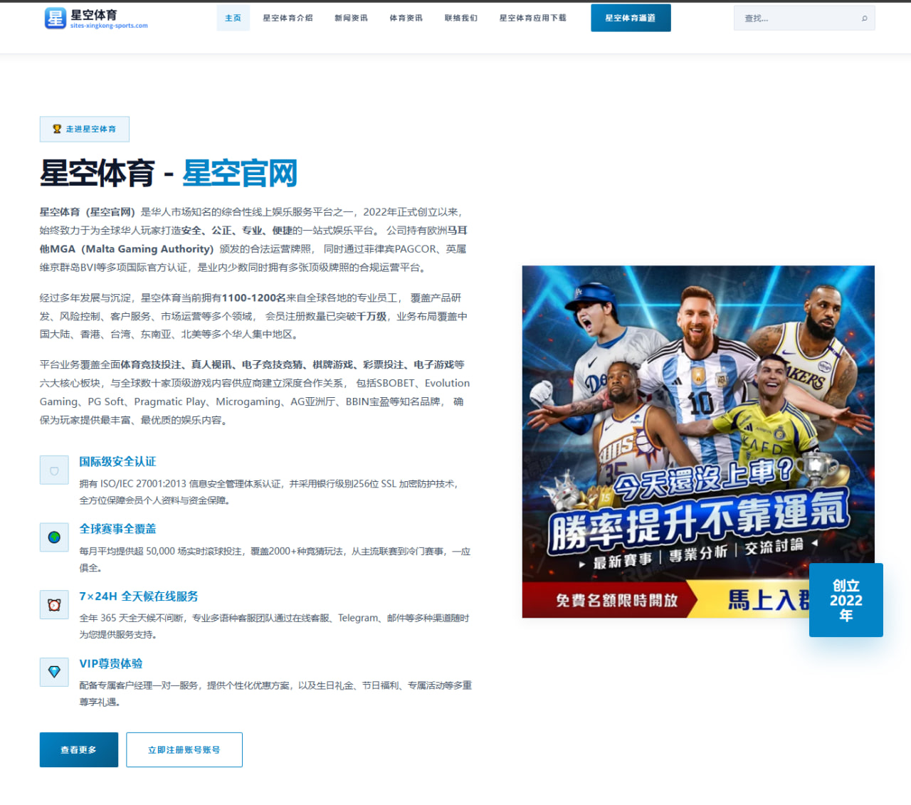 杯赛两回合总比分与客场进球统计在足球淘汰赛的应用分析